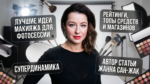 best-photoshoot-makeup-ideas