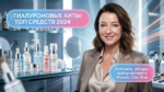 /hyaluronic-acid-products-ranking