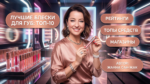 top-10-best-lip-glosses