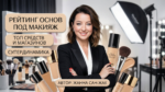 makeup-foundations-ranking
