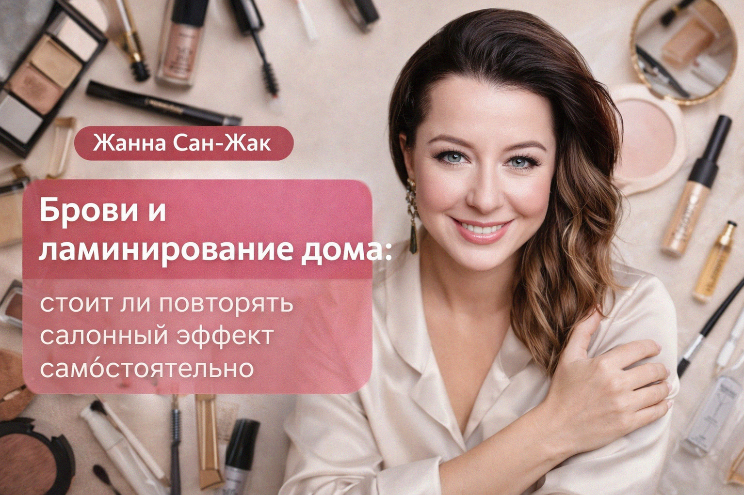 brovi-laminirovanie-doma-stoit-li